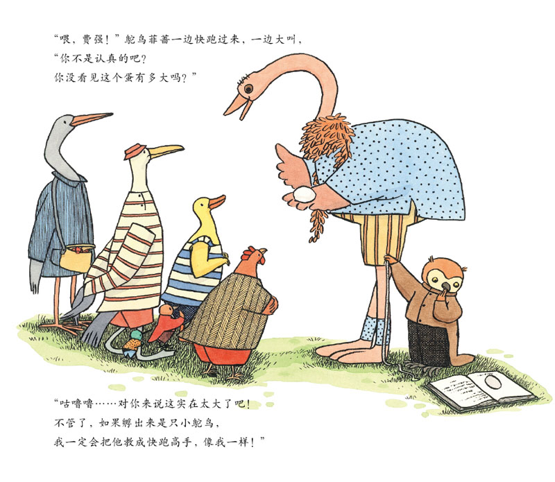 我们的强强 (12),绘本,绘本故事,绘本阅读,故事书,童书,图画书,课外阅读